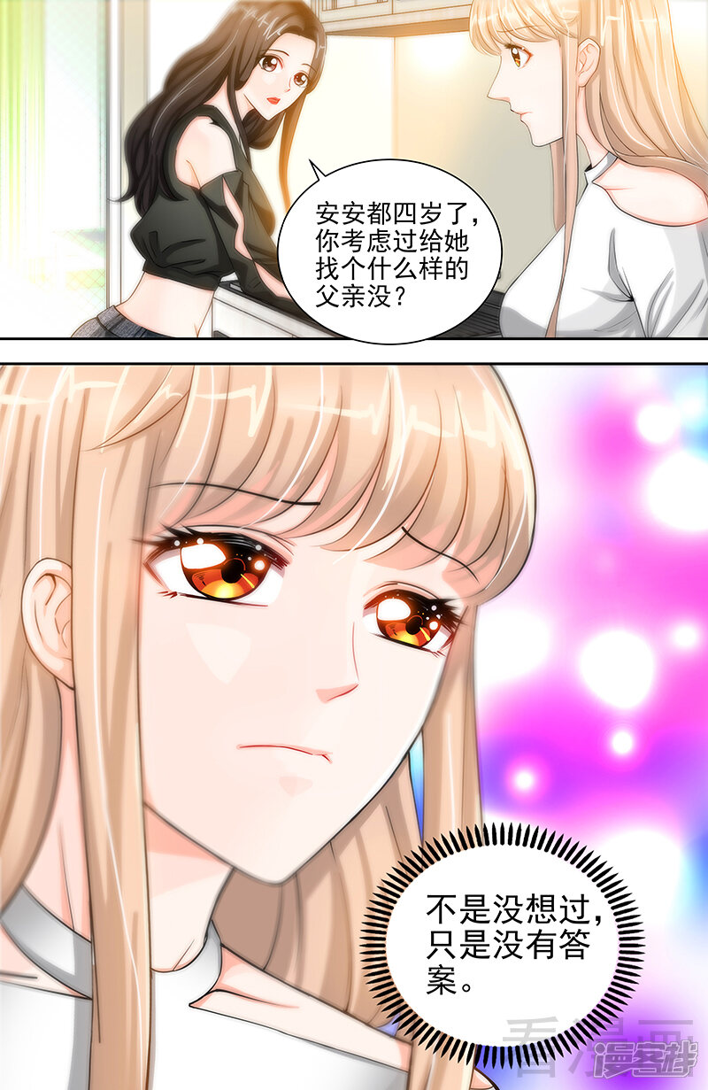 第23话他要调查她-甜心宝贝休想逃-冬漫社（第9张）