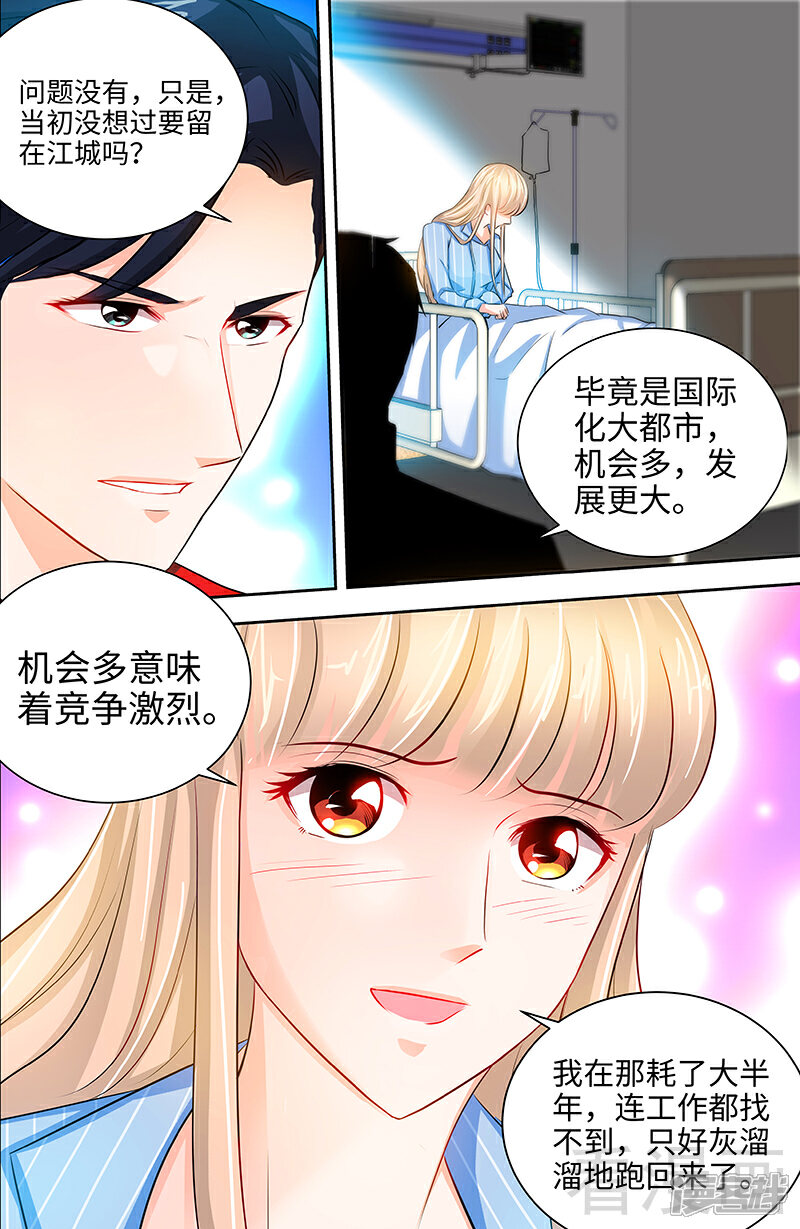 【甜心宝贝休想逃】漫画-（第26话 她在撒谎啊）章节漫画下拉式图片-3.jpg