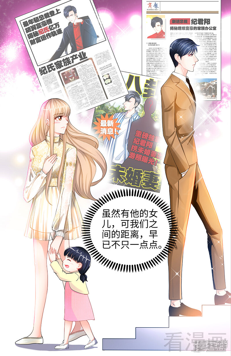 第26话她在撒谎啊-甜心宝贝休想逃-冬漫社（第6张）