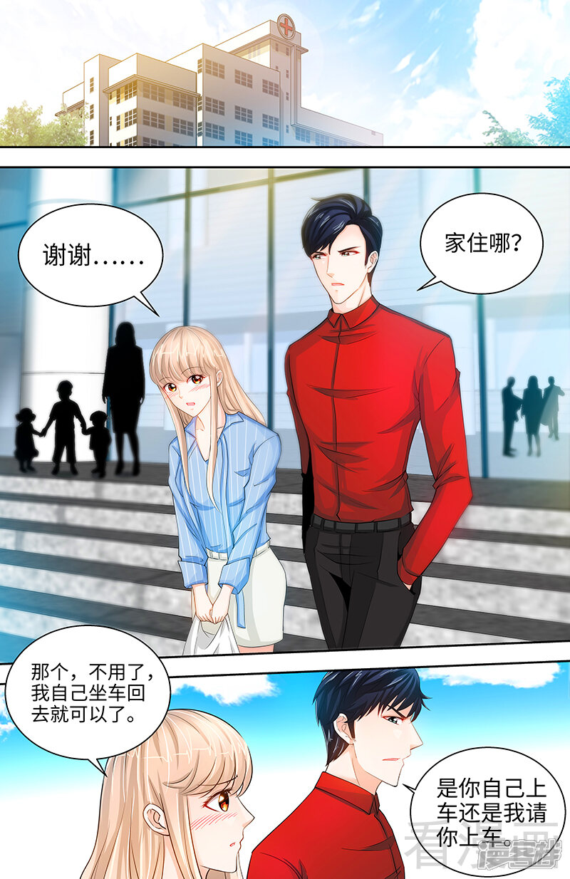 第26话她在撒谎啊-甜心宝贝休想逃-冬漫社（第7张）