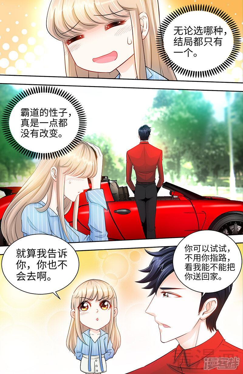 【甜心宝贝休想逃】漫画-（第26话 她在撒谎啊）章节漫画下拉式图片-8.jpg