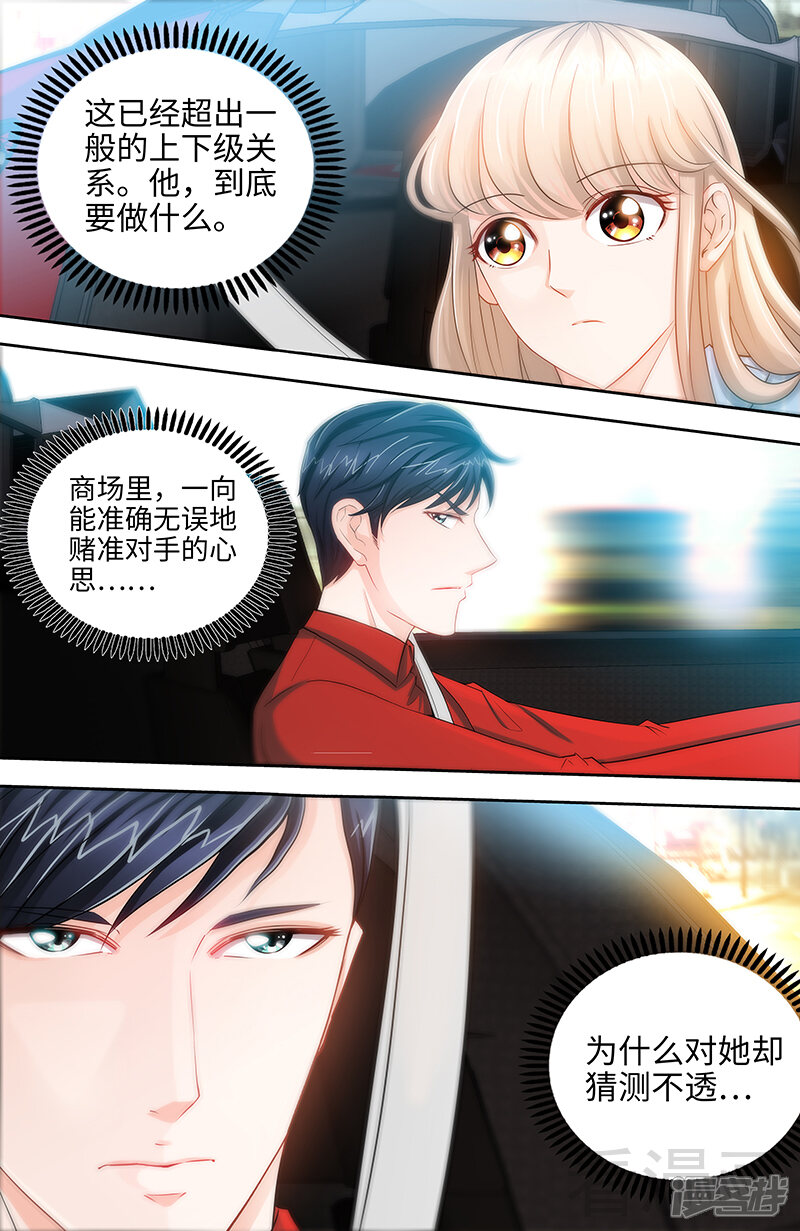 【甜心宝贝休想逃】漫画-（第26话 她在撒谎啊）章节漫画下拉式图片-10.jpg