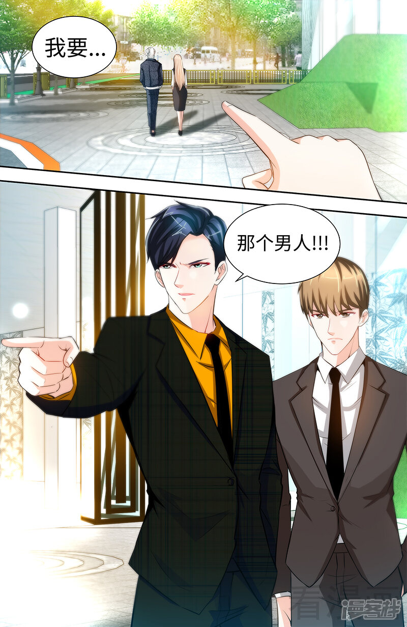 第32话高手在人间-甜心宝贝休想逃-冬漫社（第8张）