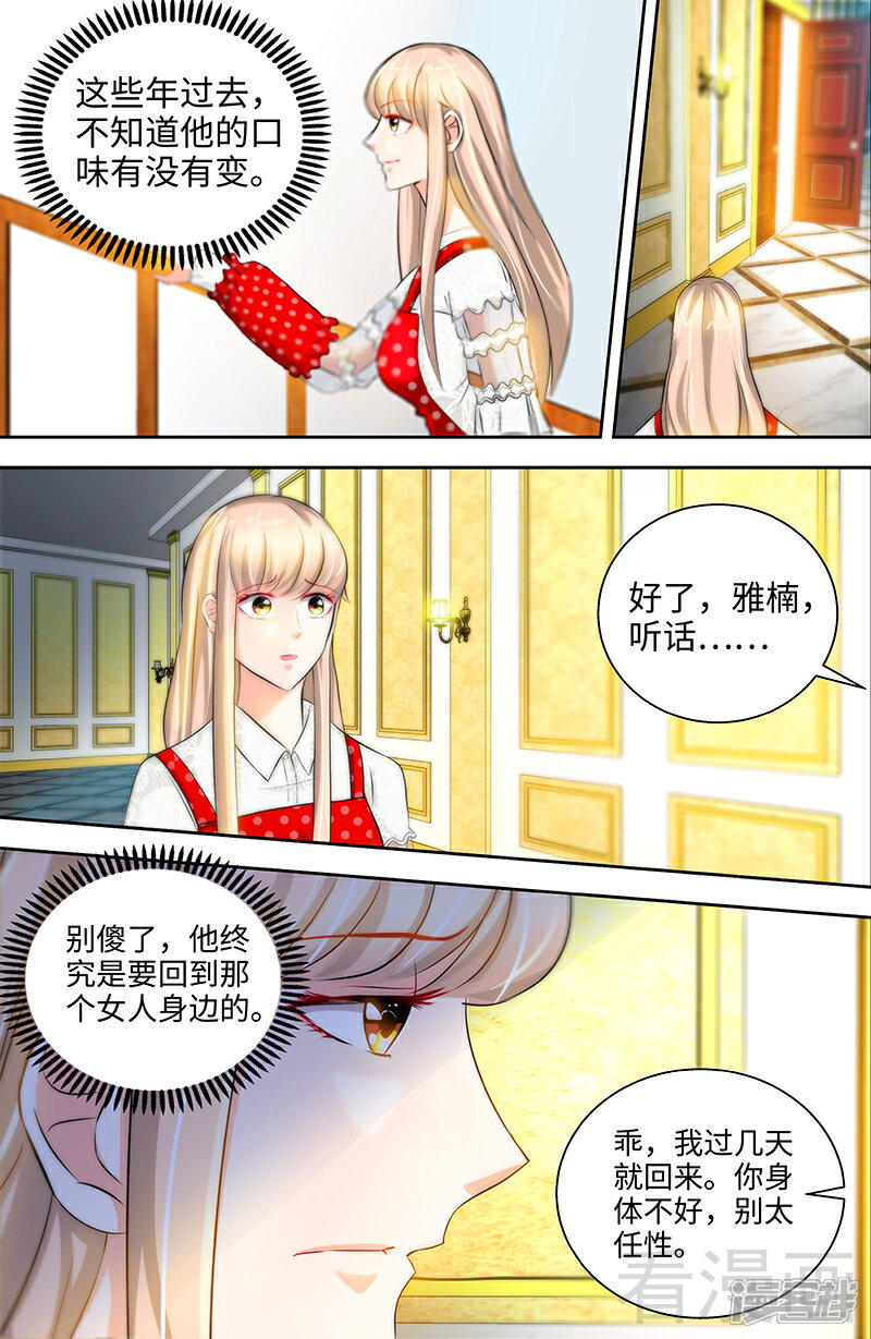 第34话纪君阳，我不是你的奴隶-甜心宝贝休想逃-冬漫社（第6张）