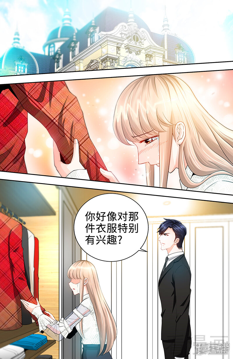 第36话原来你没忘-甜心宝贝休想逃-冬漫社（第6张）