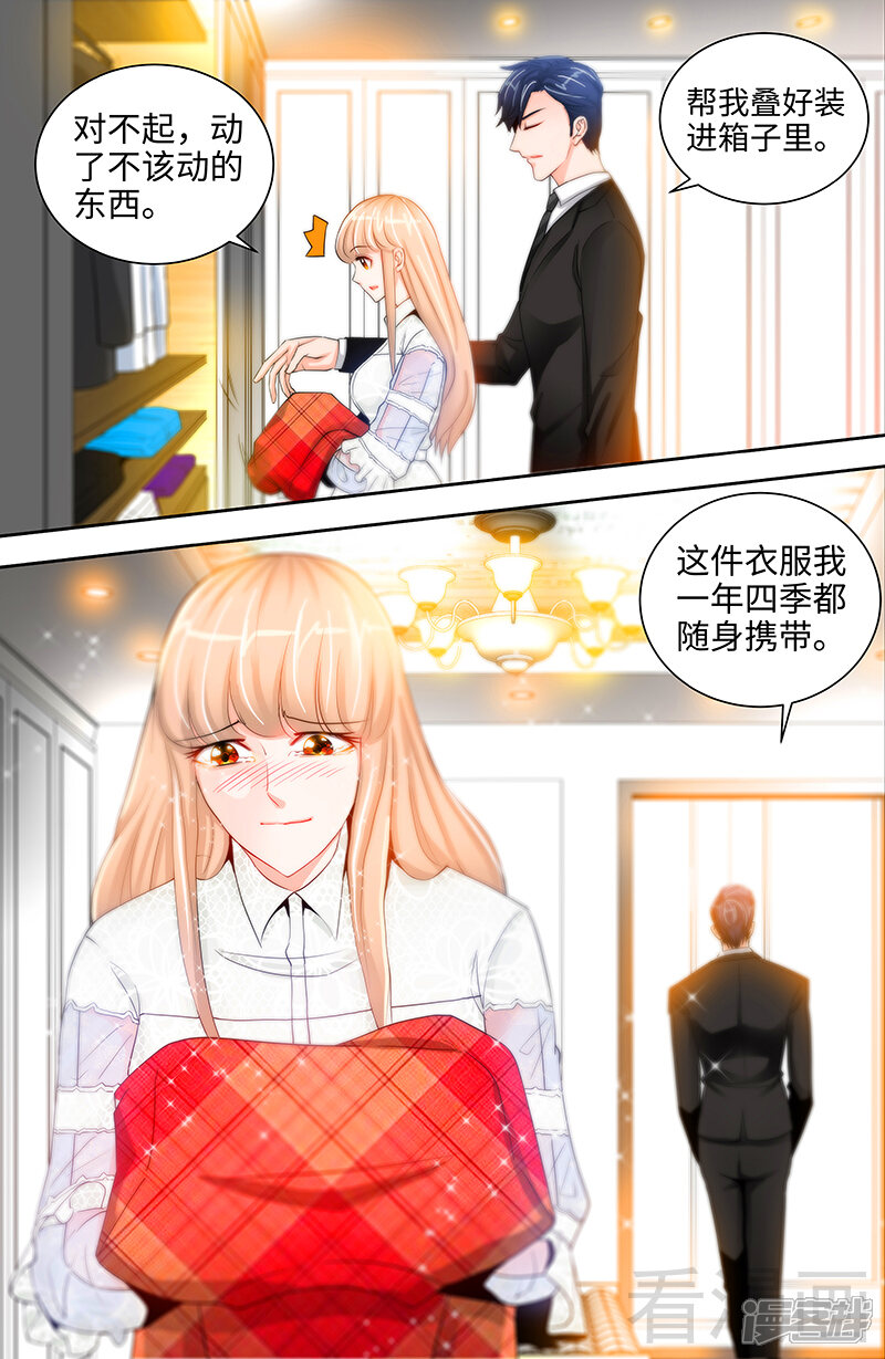 第36话原来你没忘-甜心宝贝休想逃-冬漫社（第8张）