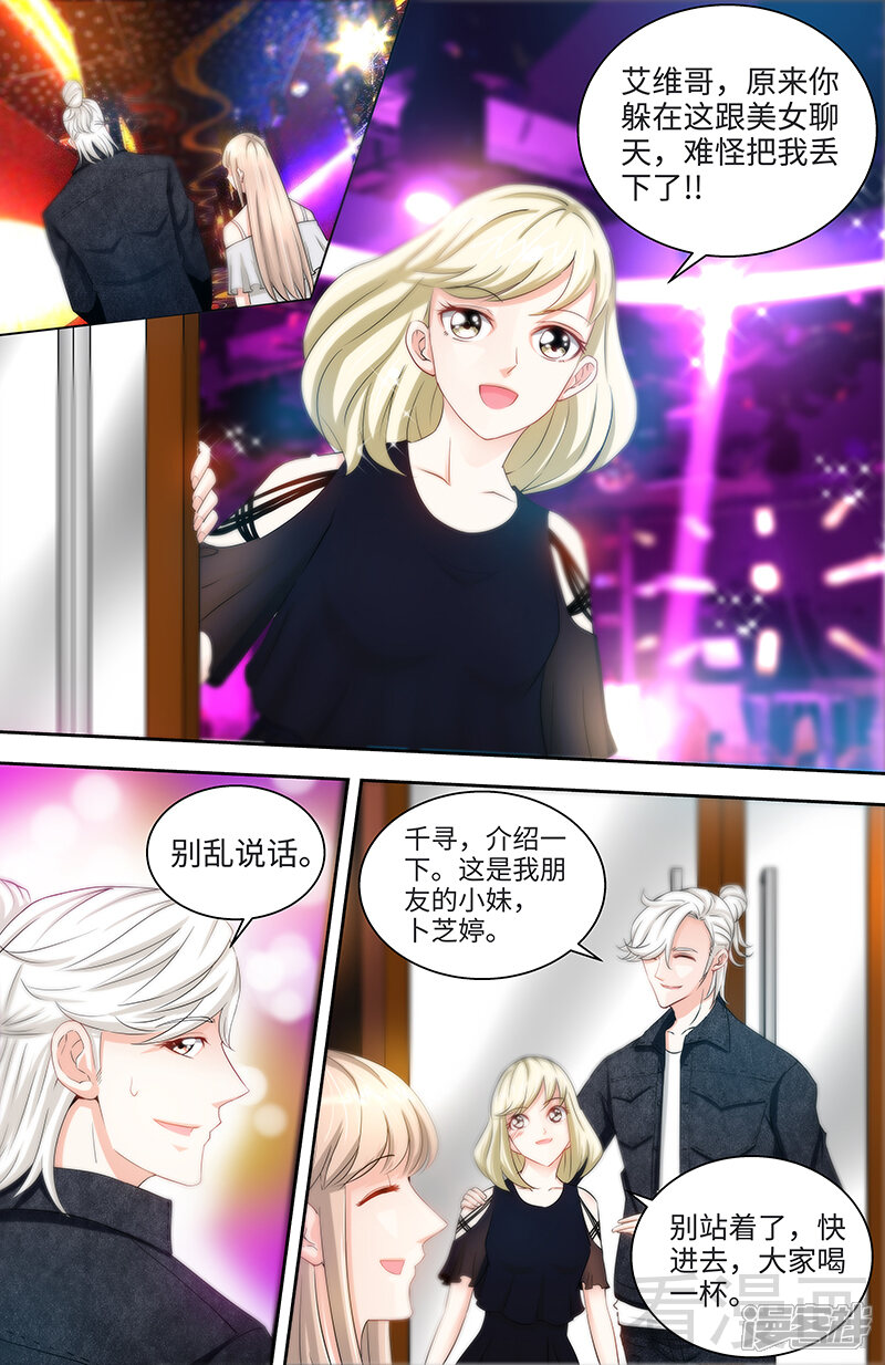 【甜心宝贝休想逃】漫画-（第38话 无法相认的原因）章节漫画下拉式图片-3.jpg