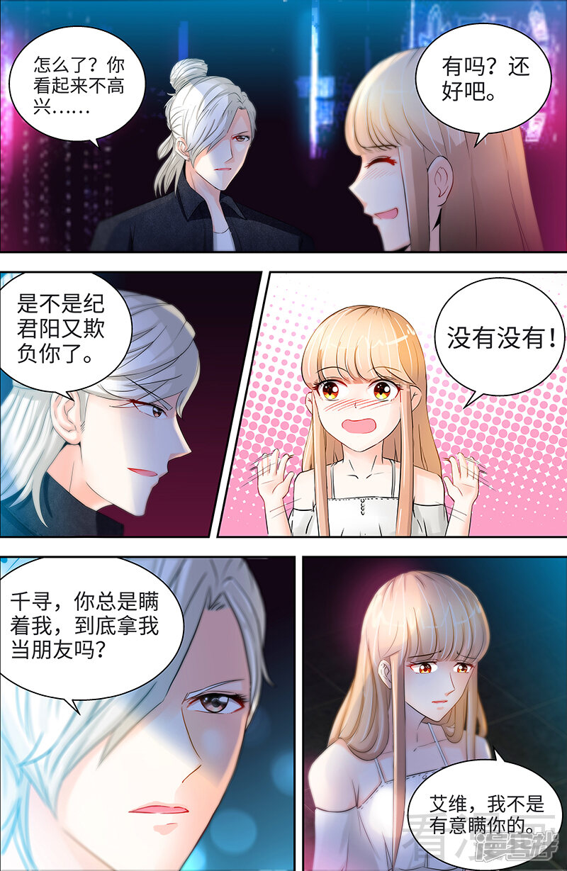 【甜心宝贝休想逃】漫画-（第38话 无法相认的原因）章节漫画下拉式图片-5.jpg