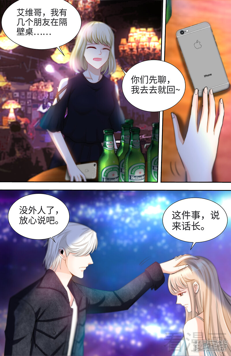 第38话无法相认的原因-甜心宝贝休想逃-冬漫社（第6张）