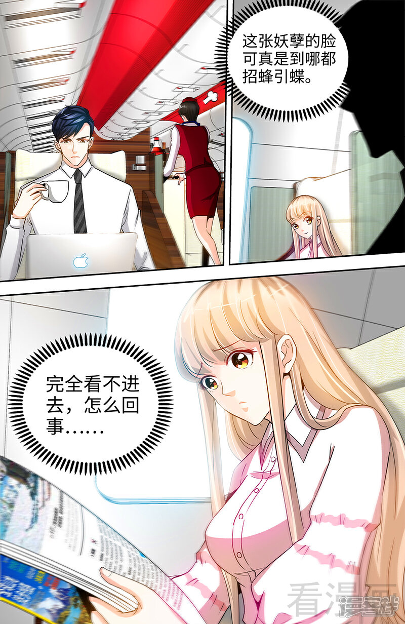 第37话撩人心慌慌-甜心宝贝休想逃-冬漫社（第2张）
