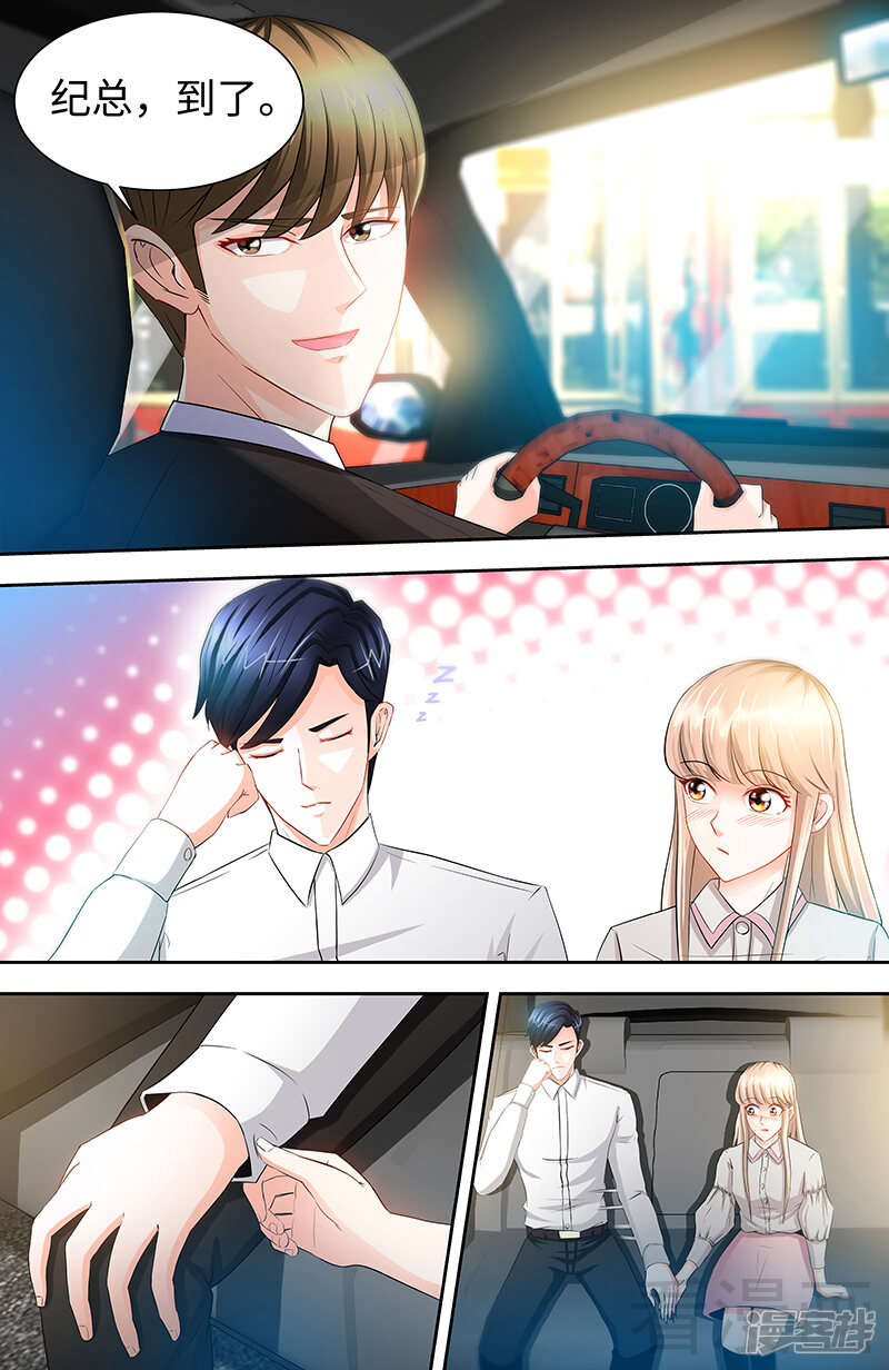 第37话撩人心慌慌-甜心宝贝休想逃-冬漫社（第7张）