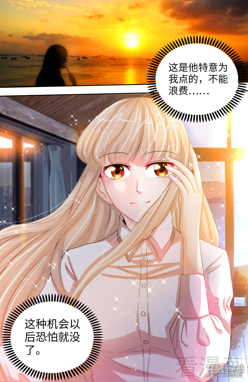 第37话撩人心慌慌-甜心宝贝休想逃-冬漫社（第11张）
