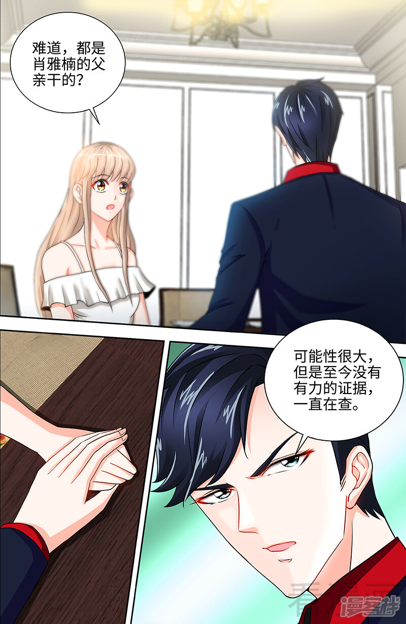 第55话光背后的黑暗-甜心宝贝休想逃-冬漫社（第5张）