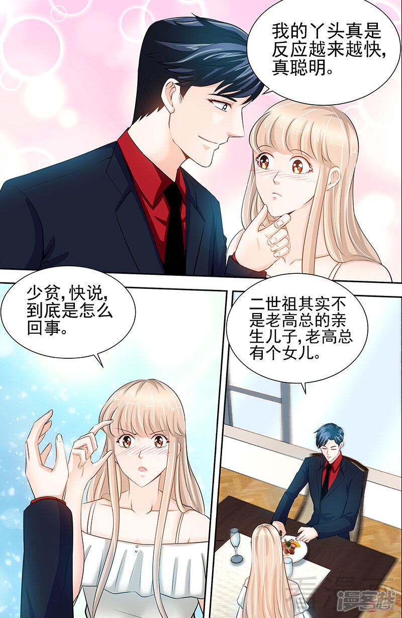 第55话光背后的黑暗-甜心宝贝休想逃-冬漫社（第8张）