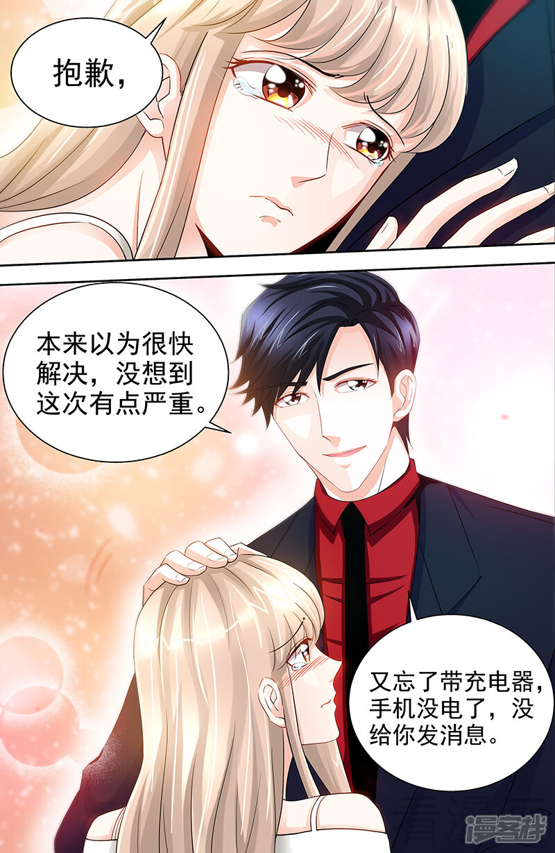 第54话有异性没人性-甜心宝贝休想逃-冬漫社（第6张）