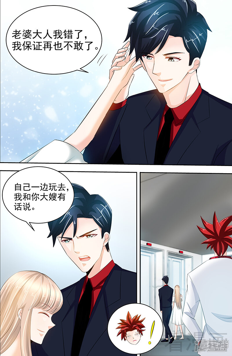 第54话有异性没人性-甜心宝贝休想逃-冬漫社（第9张）