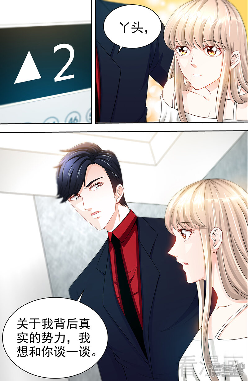 第54话有异性没人性-甜心宝贝休想逃-冬漫社（第10张）