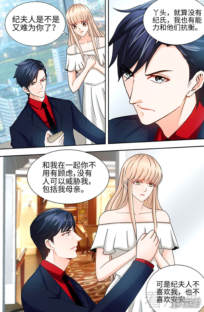 第56话谁敢碰我的女人！？-甜心宝贝休想逃-冬漫社（第2张）