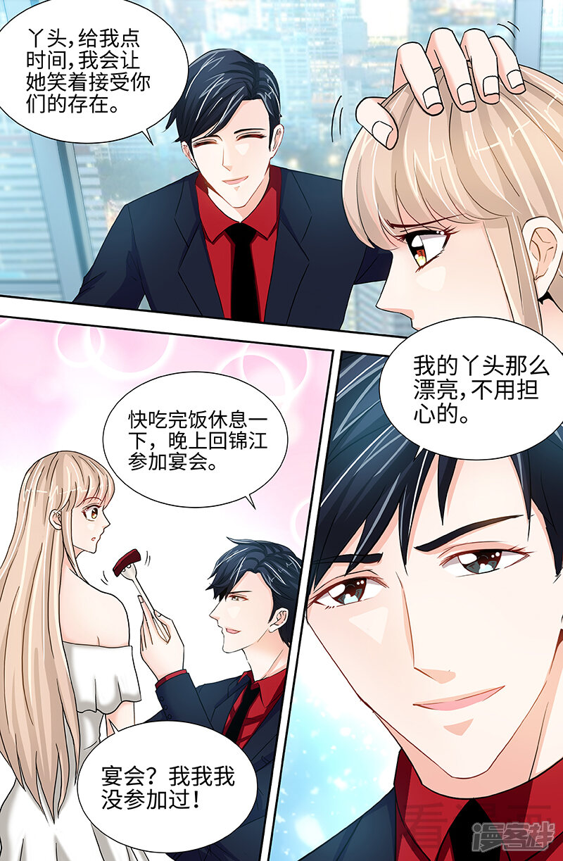 第56话谁敢碰我的女人！？-甜心宝贝休想逃-冬漫社（第3张）