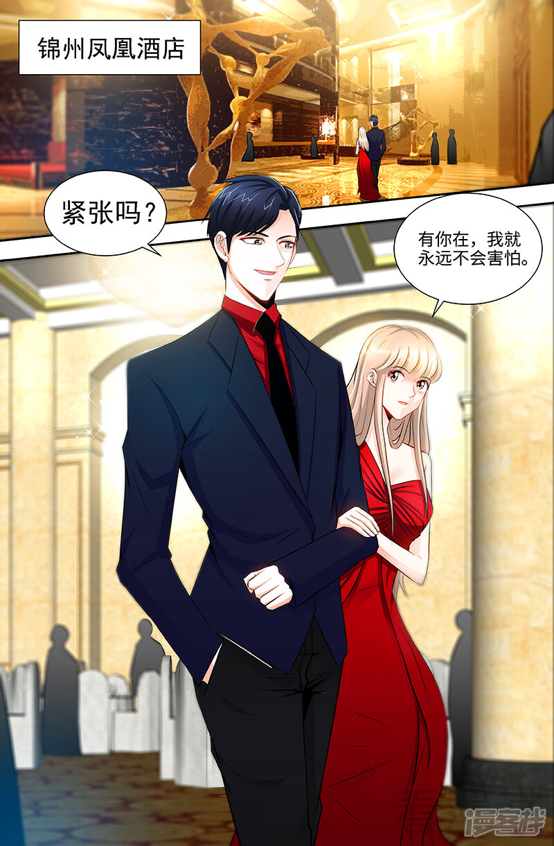 第56话谁敢碰我的女人！？-甜心宝贝休想逃-冬漫社（第4张）