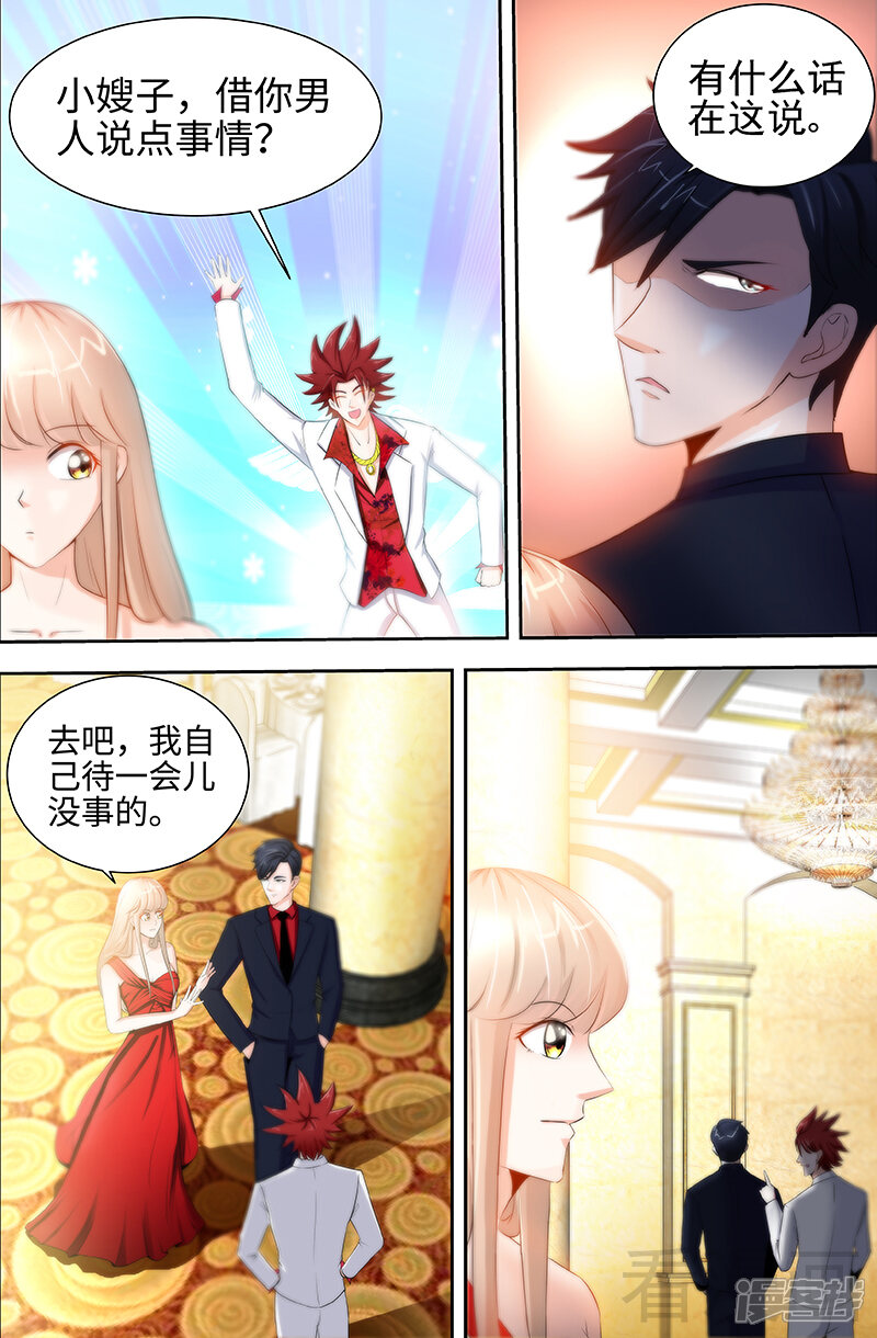 第56话谁敢碰我的女人！？-甜心宝贝休想逃-冬漫社（第5张）