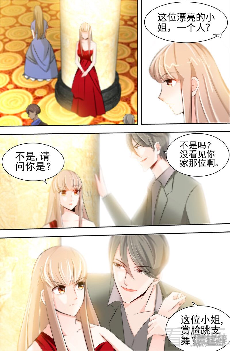 第56话谁敢碰我的女人！？-甜心宝贝休想逃-冬漫社（第6张）