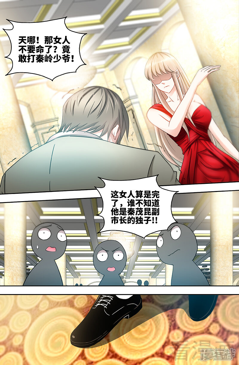 第56话谁敢碰我的女人！？-甜心宝贝休想逃-冬漫社（第8张）