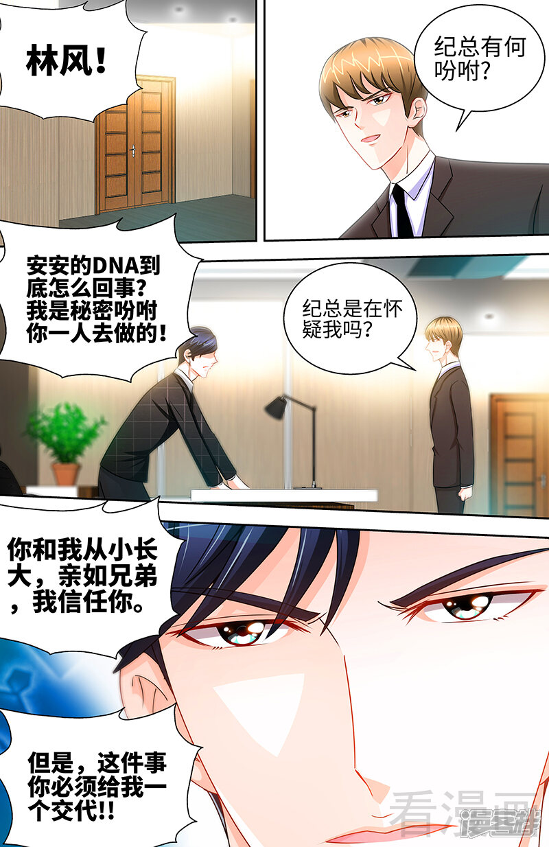 第44话与纪总做交易的女人-甜心宝贝休想逃-冬漫社（第7张）