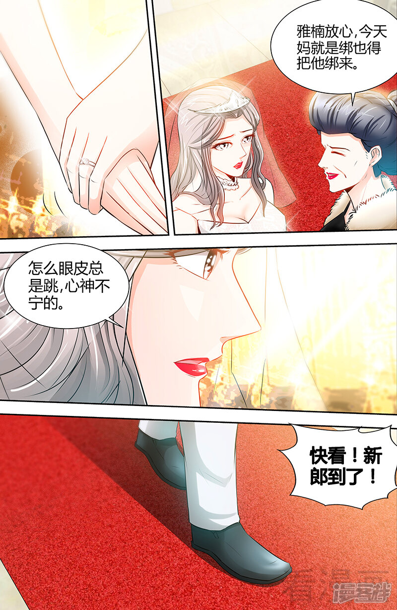 第45话婚礼取消！-甜心宝贝休想逃-冬漫社（第2张）