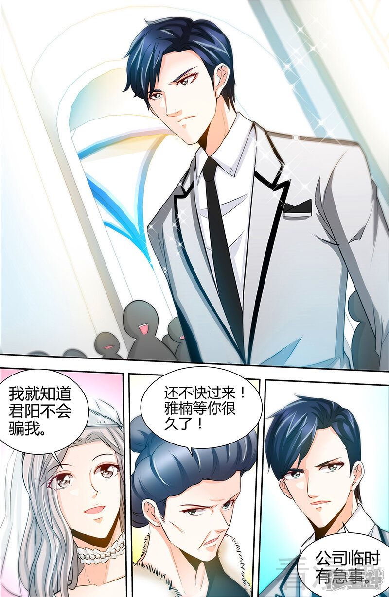 第45话婚礼取消！-甜心宝贝休想逃-冬漫社（第3张）