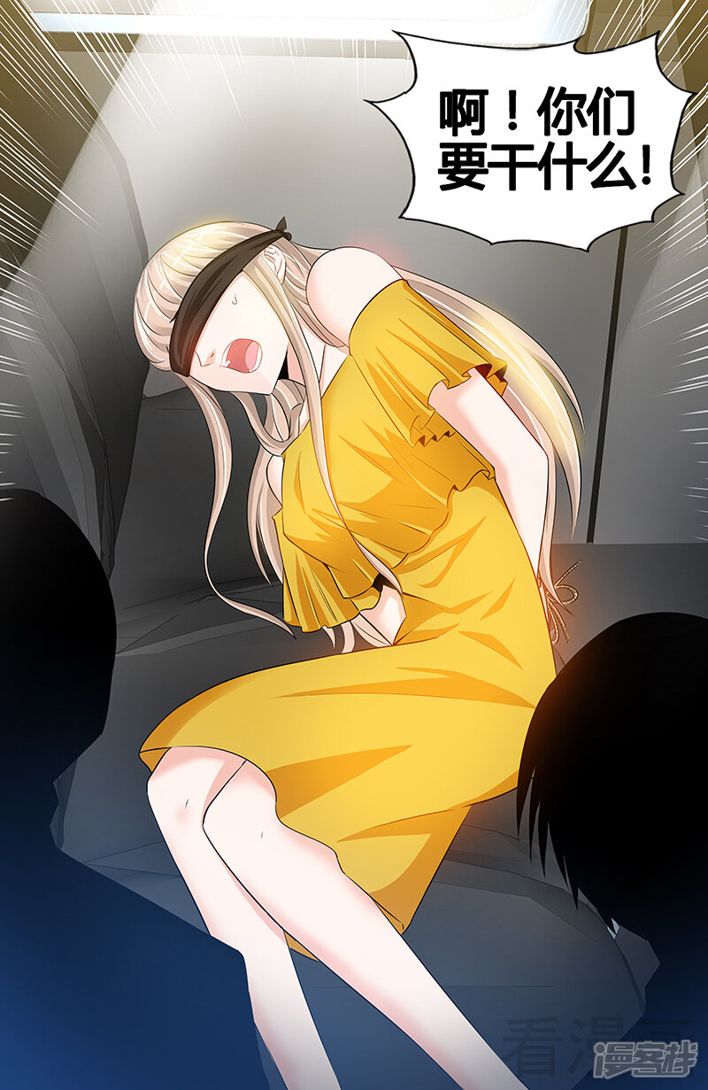 第45话婚礼取消！-甜心宝贝休想逃-冬漫社（第9张）