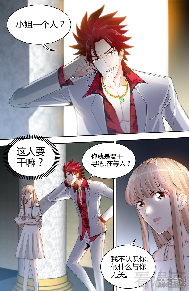 第53话电梯里的红发恶魔-甜心宝贝休想逃-冬漫社（第4张）