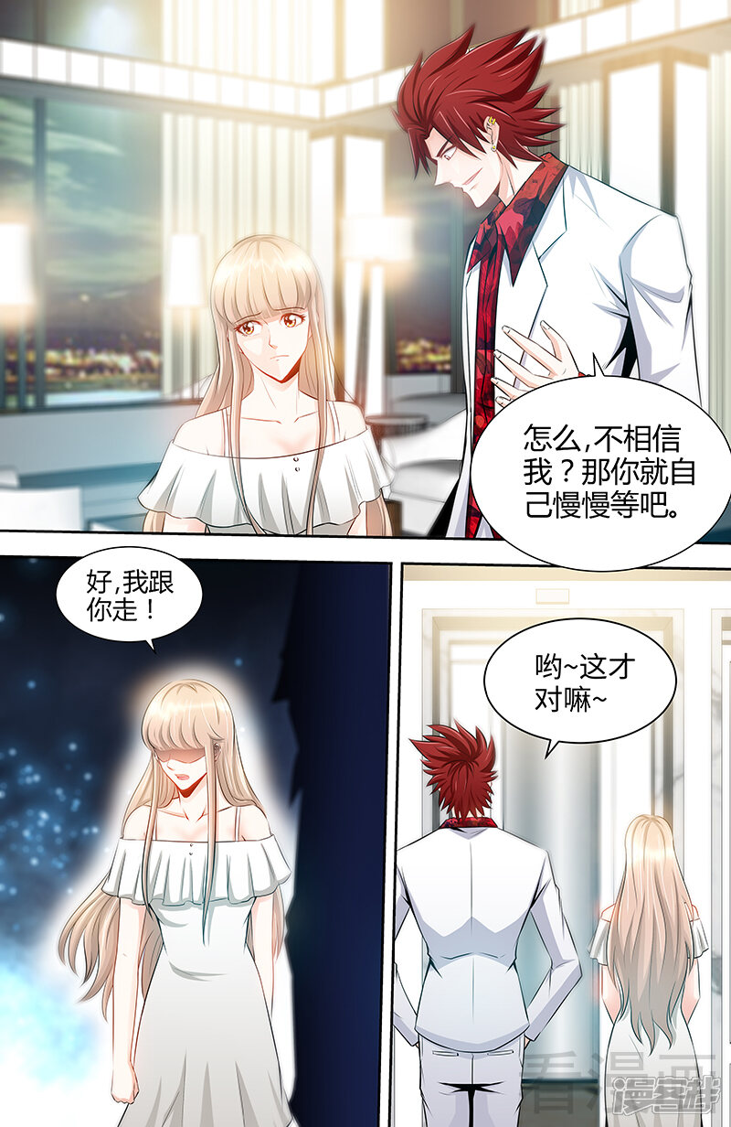 第53话电梯里的红发恶魔-甜心宝贝休想逃-冬漫社（第6张）