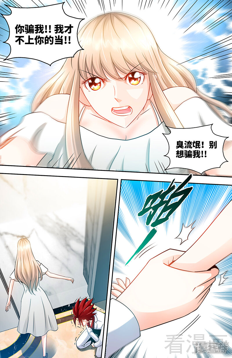 第53话电梯里的红发恶魔-甜心宝贝休想逃-冬漫社（第9张）