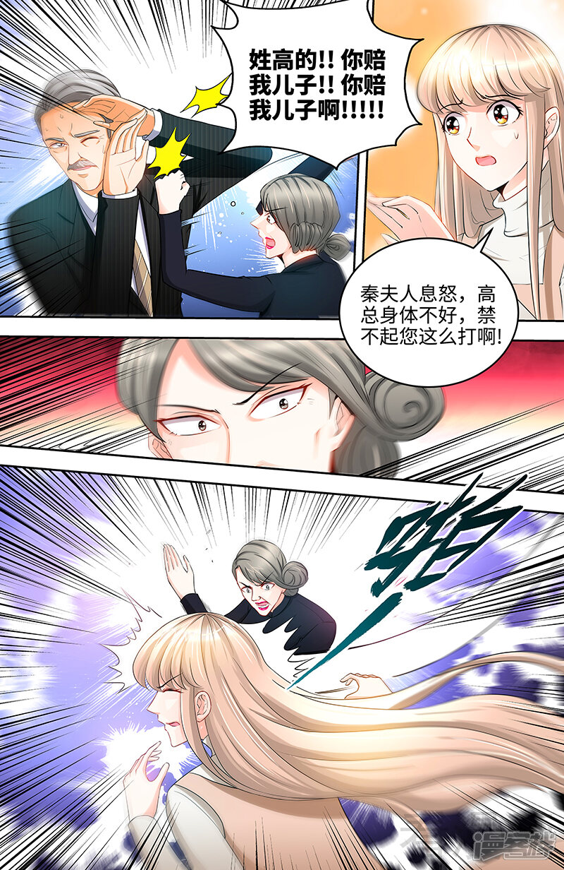 第58话酒店凶杀-甜心宝贝休想逃-冬漫社（第9张）