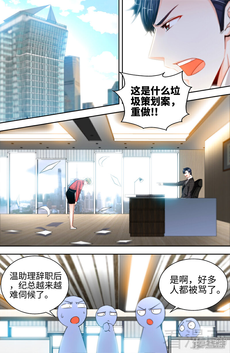 第41话安安是我女儿！？-甜心宝贝休想逃-冬漫社（第2张）