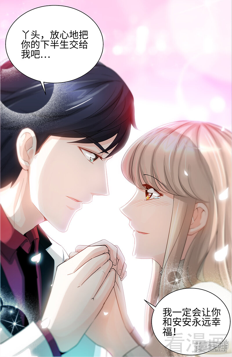 第72话正式领证-甜心宝贝休想逃-冬漫社（第6张）