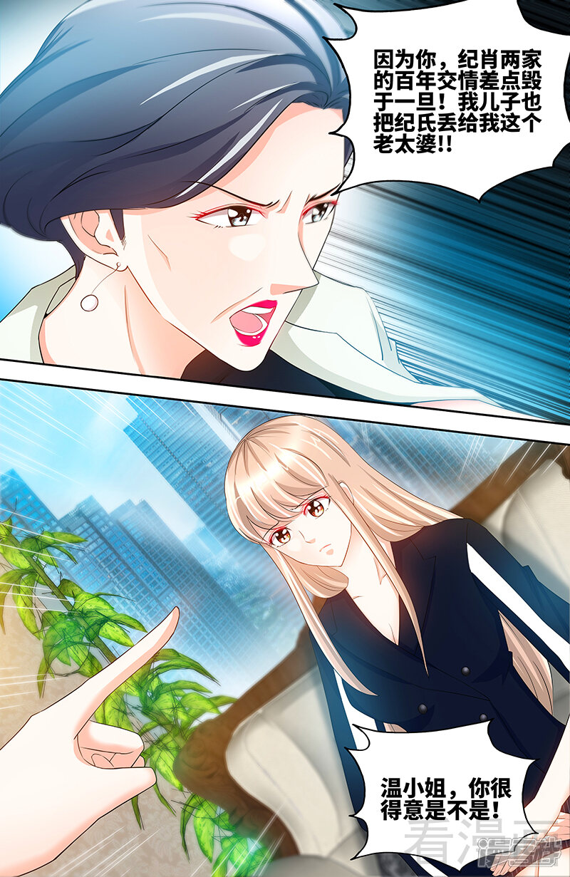 第72话正式领证-甜心宝贝休想逃-冬漫社（第9张）