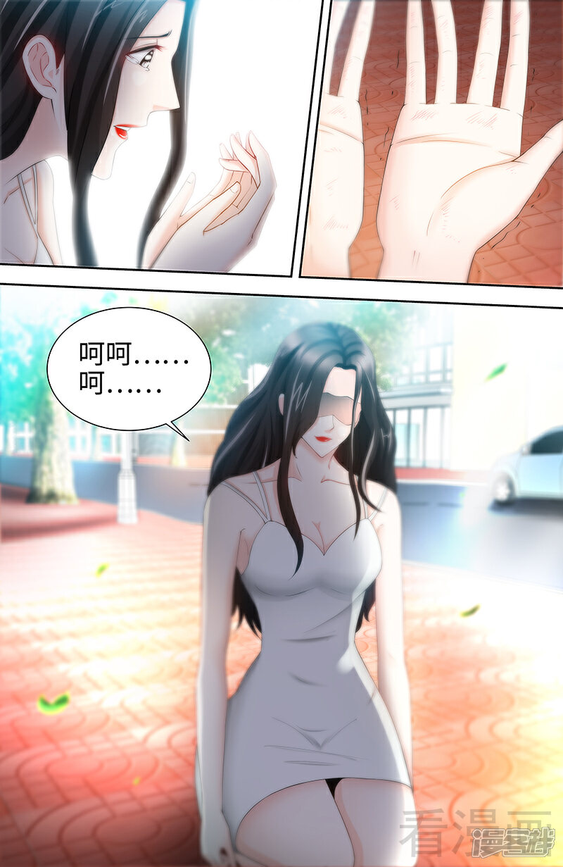 第74话对不起-甜心宝贝休想逃-冬漫社（第2张）