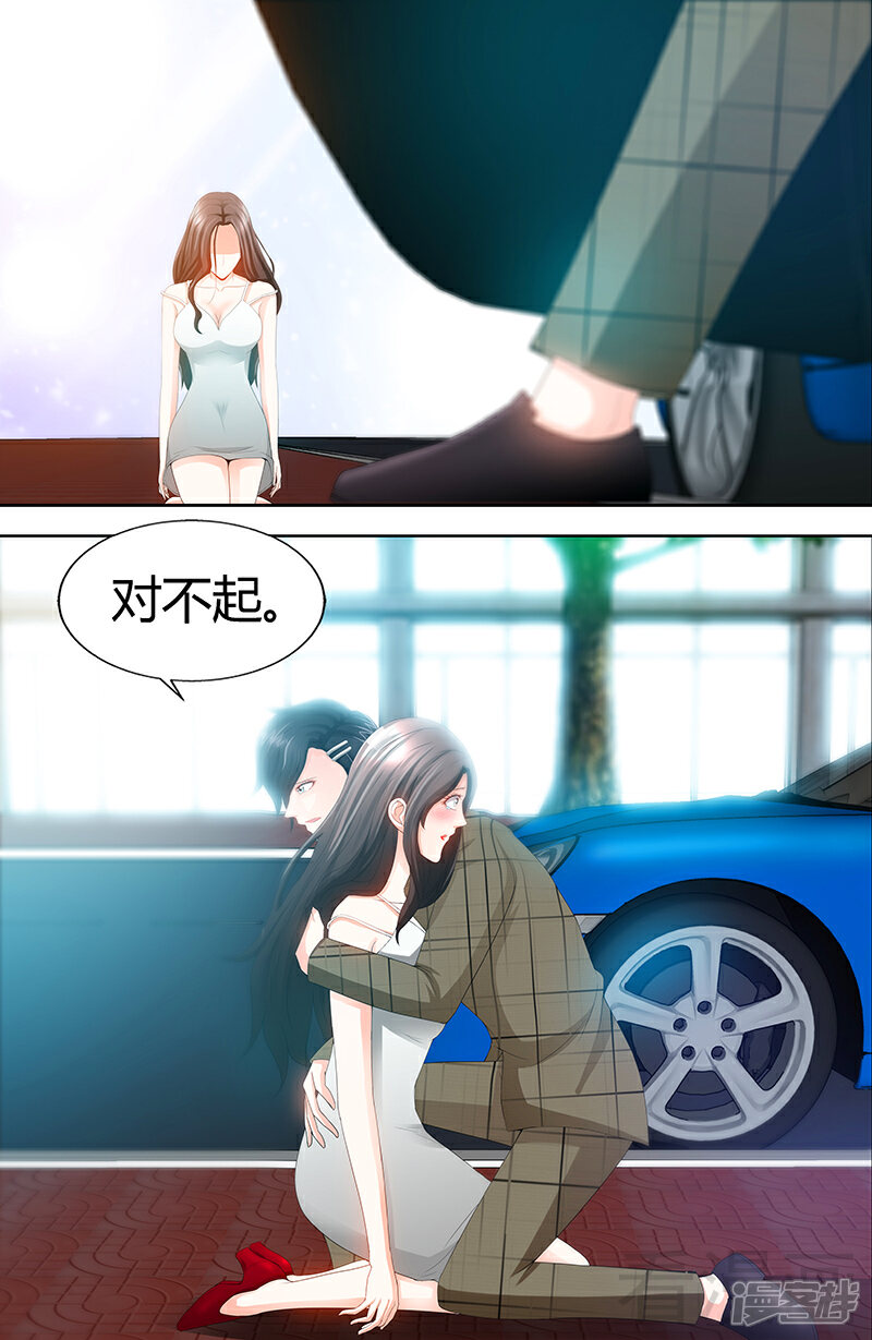 第74话对不起-甜心宝贝休想逃-冬漫社（第4张）