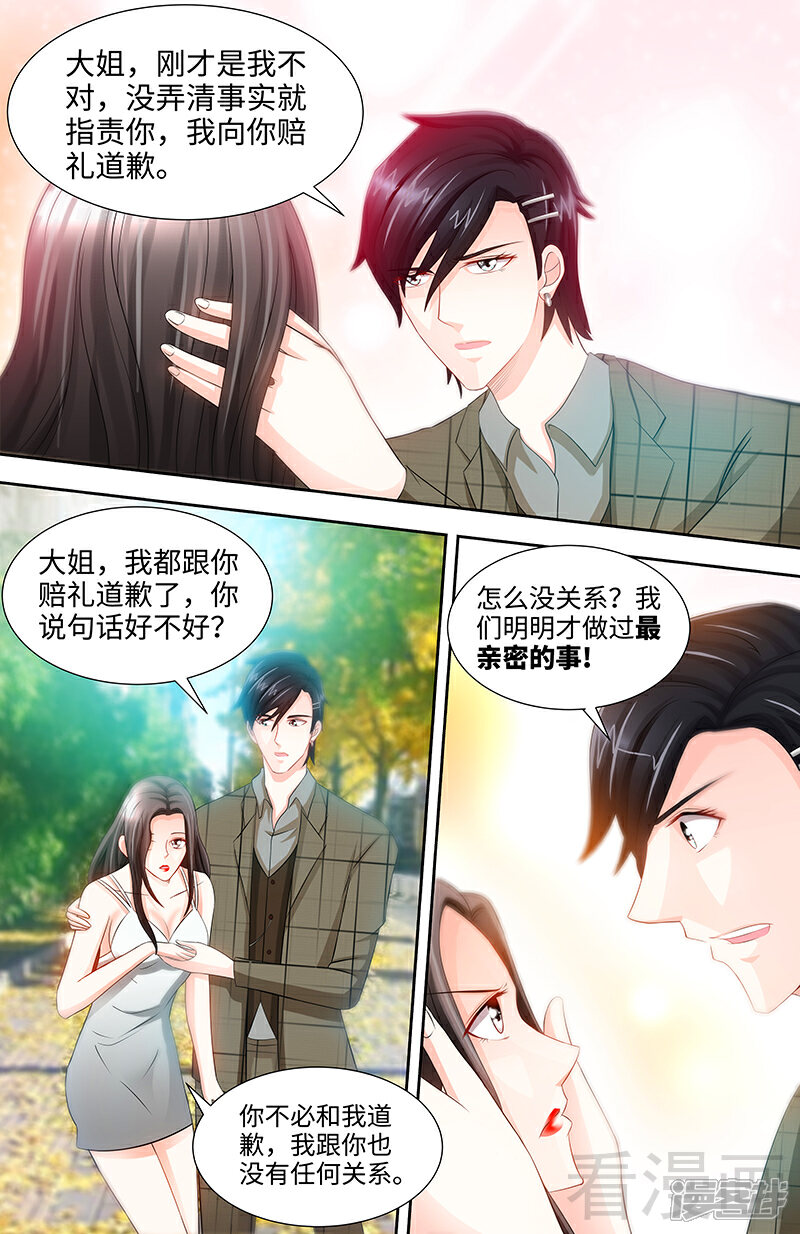 第74话对不起-甜心宝贝休想逃-冬漫社（第5张）