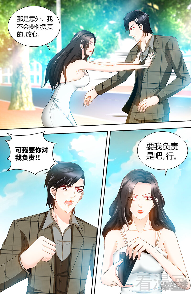 第74话对不起-甜心宝贝休想逃-冬漫社（第6张）