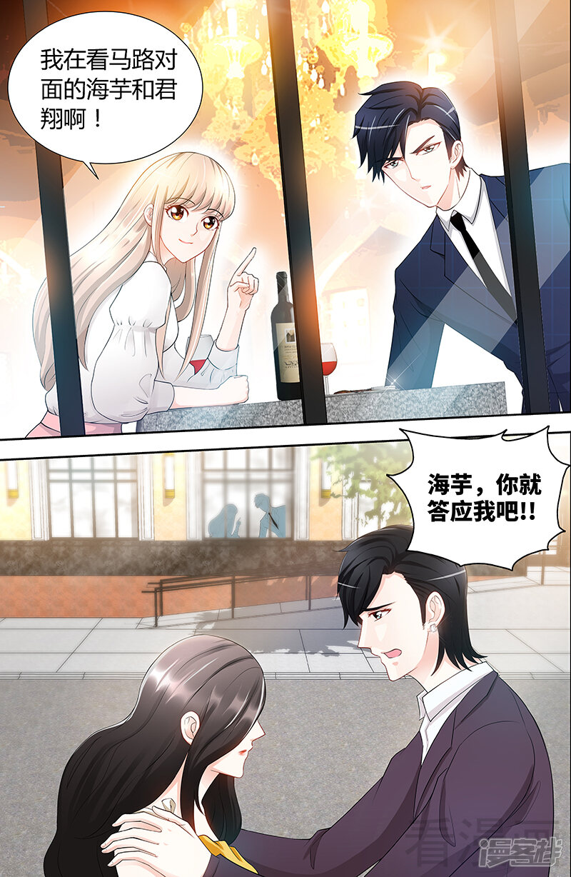 第83话气死肖雅楠-甜心宝贝休想逃-冬漫社（第8张）