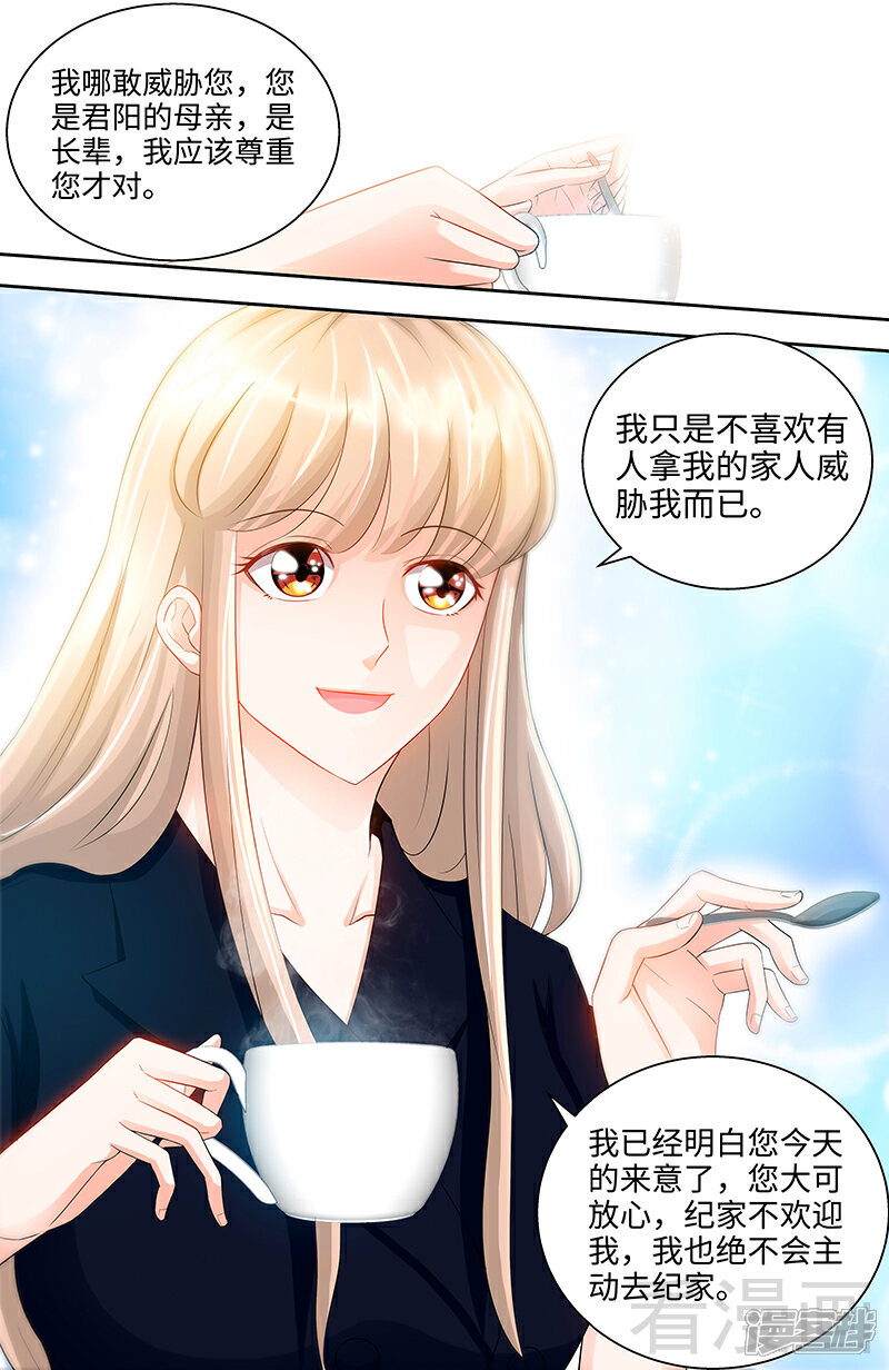 第73话婆媳正式交手-甜心宝贝休想逃-冬漫社（第5张）