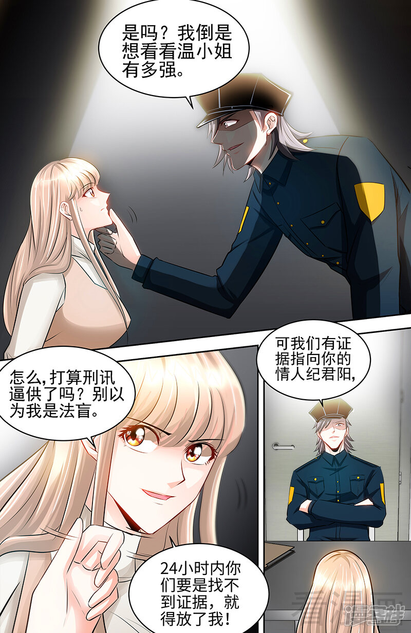 第61话审讯室的交易-甜心宝贝休想逃-冬漫社（第5张）