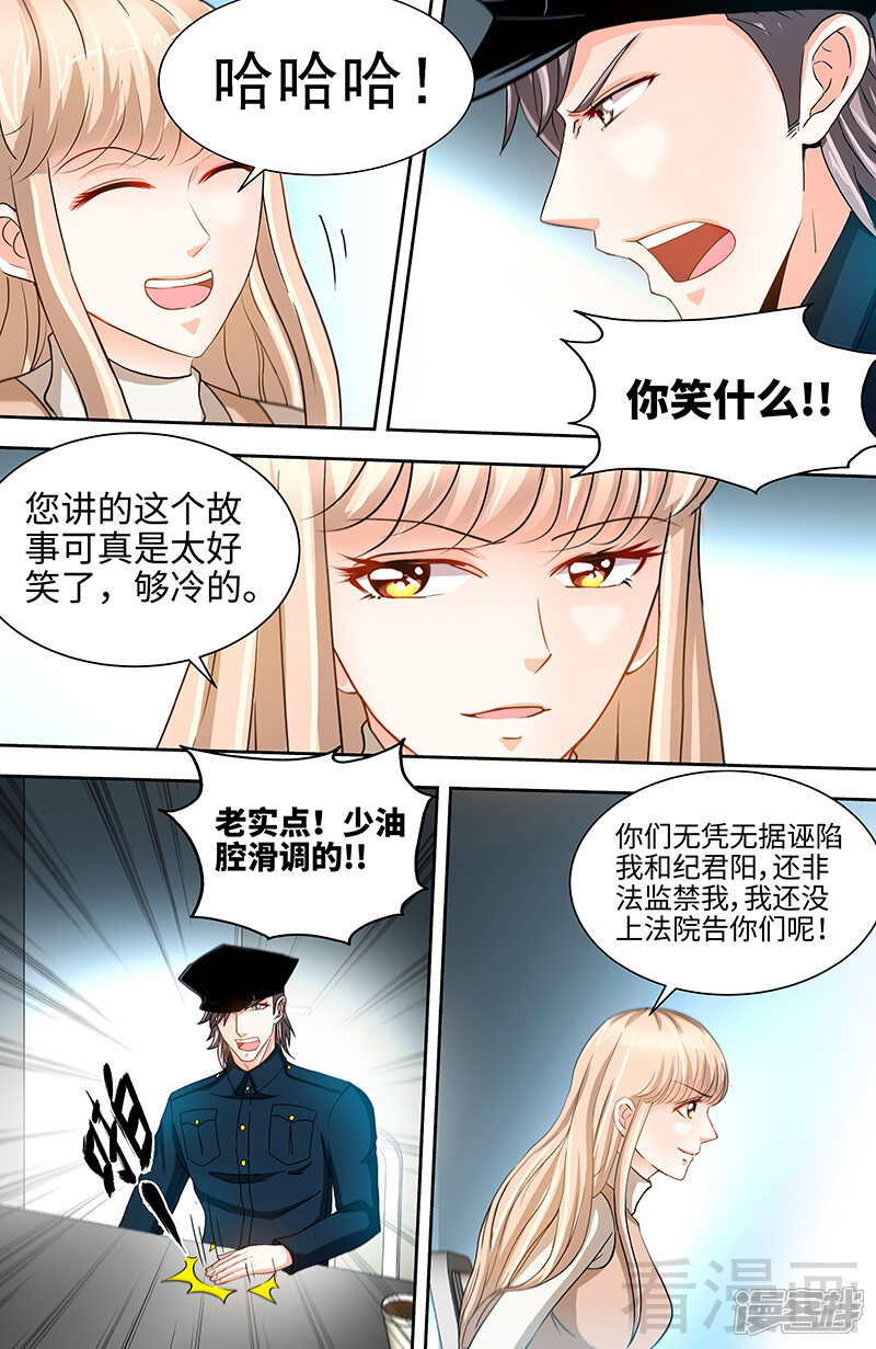 第61话审讯室的交易-甜心宝贝休想逃-冬漫社（第7张）