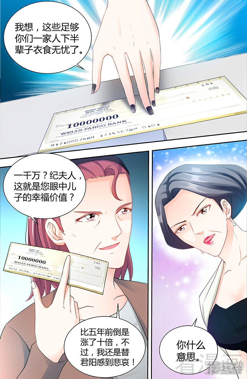 第77话婆婆上家门-甜心宝贝休想逃-冬漫社（第2张）