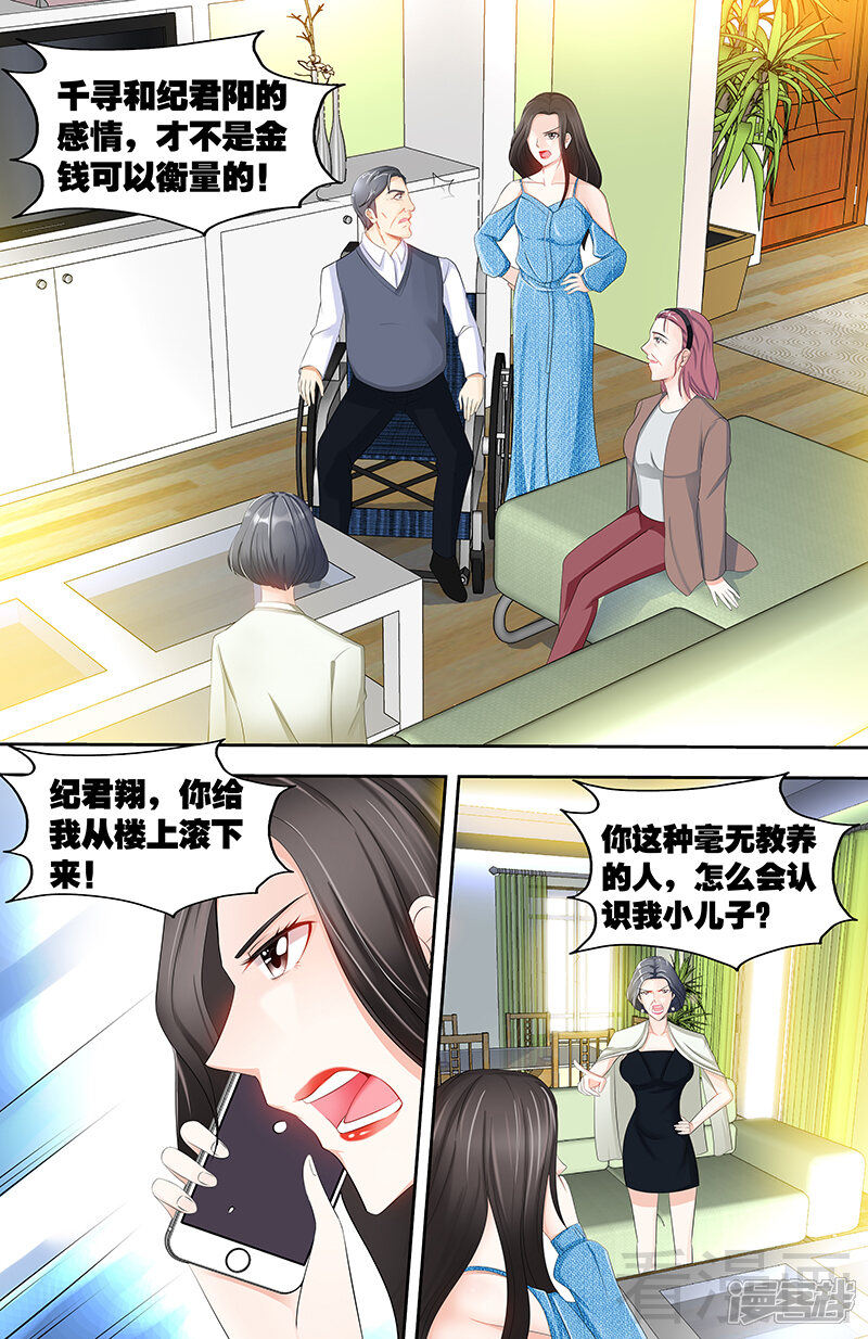 第77话婆婆上家门-甜心宝贝休想逃-冬漫社（第5张）