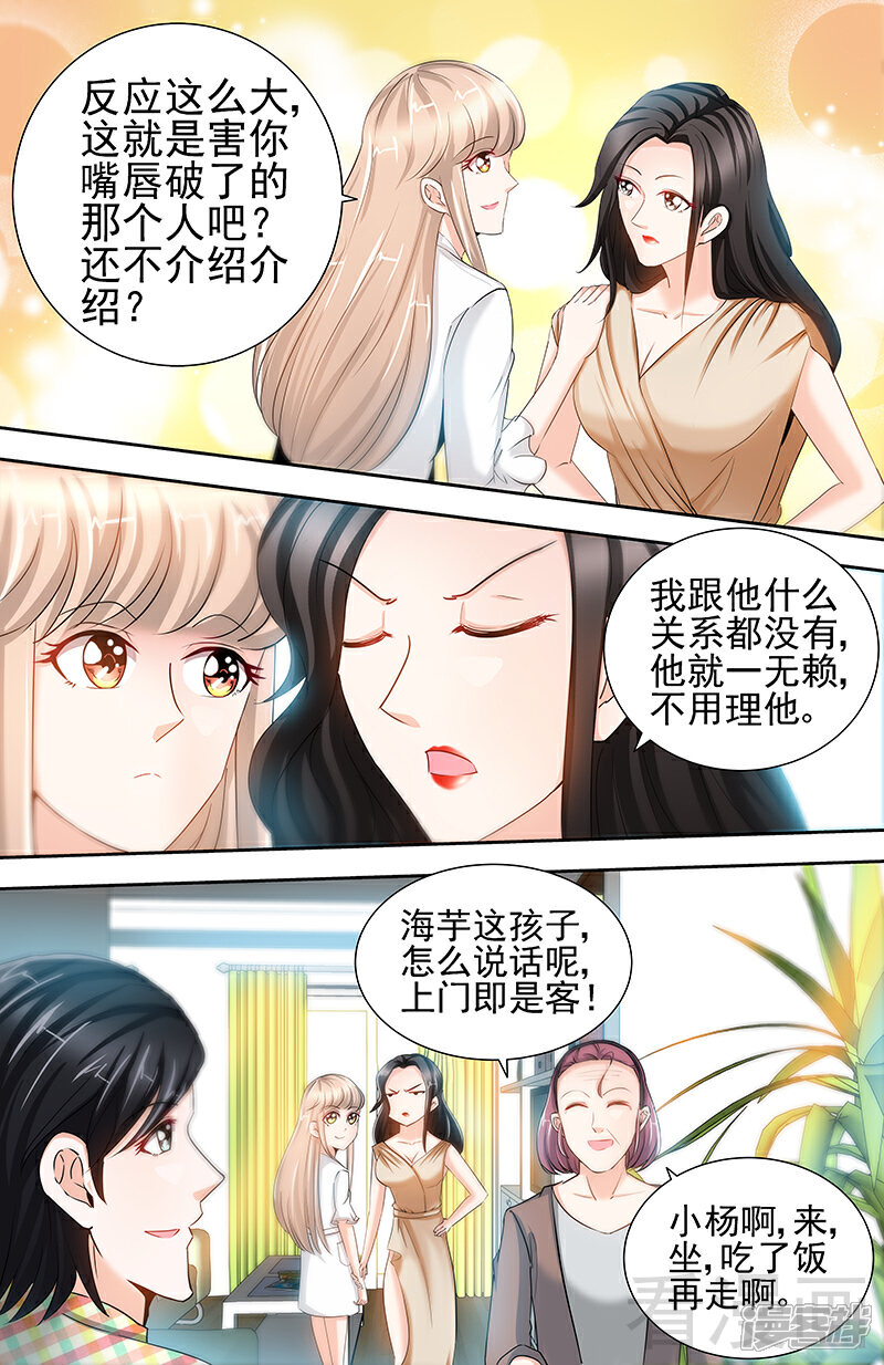 第69话女大三抱金砖-甜心宝贝休想逃-冬漫社（第3张）