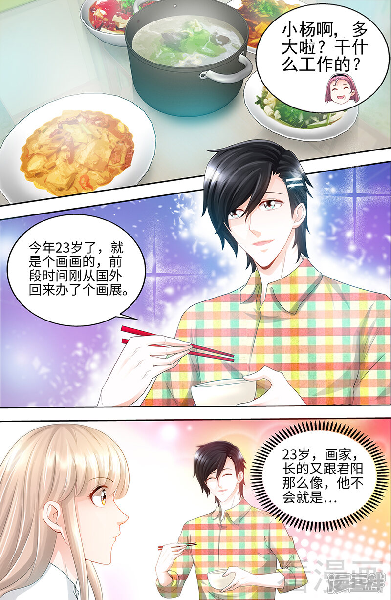 第69话女大三抱金砖-甜心宝贝休想逃-冬漫社（第4张）